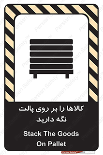 Stack , Goods , Pallet , محصول , چوب , انبار , 