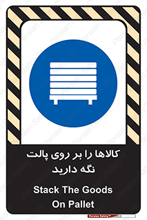 Stack , Goods , Pallet , محصول , چوب , انبار , 