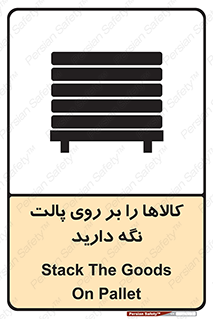 Stack , Goods , Pallet , محصول , چوب , انبار , 