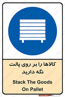 Stack , Goods , Pallet , محصول , چوب , انبار , 