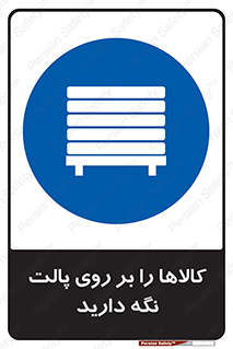 Stack , Goods , Pallet , محصول , چوب , انبار , 