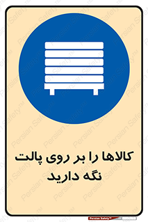Stack , Goods , Pallet , محصول , چوب , انبار , 