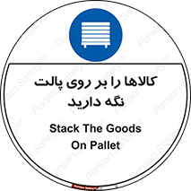 Stack , Goods , Pallet , محصول , چوب , انبار , 