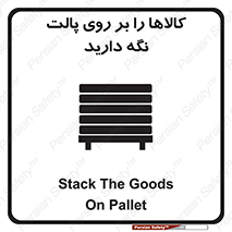 Stack , Goods , Pallet , محصول , چوب , انبار , 