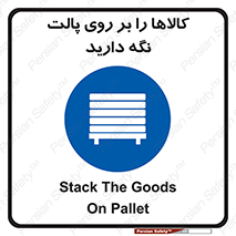 Stack , Goods , Pallet , محصول , چوب , انبار , 
