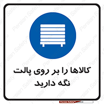 Stack , Goods , Pallet , محصول , چوب , انبار , 