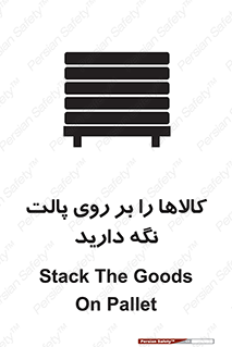 Stack , Goods , Pallet , محصول , چوب , انبار , 