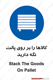 Stack , Goods , Pallet , محصول , چوب , انبار , 