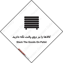 Stack , Goods , Pallet , محصول , چوب , انبار , 