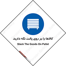 Stack , Goods , Pallet , محصول , چوب , انبار , 