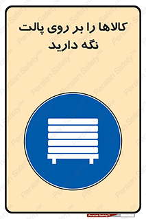 Stack , Goods , Pallet , محصول , چوب , انبار , 