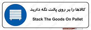 Stack , Goods , Pallet , محصول , چوب , انبار , 