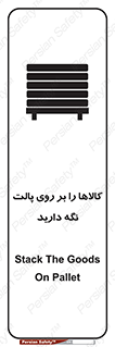 Stack , Goods , Pallet , محصول , چوب , انبار , 