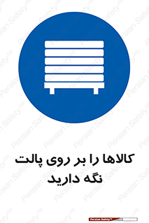 Stack , Goods , Pallet , محصول , چوب , انبار , 