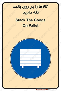 Stack , Goods , Pallet , محصول , چوب , انبار , 