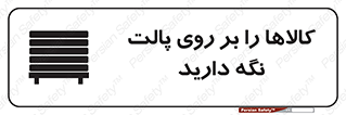 Stack , Goods , Pallet , محصول , چوب , انبار , 