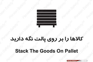 Stack , Goods , Pallet , محصول , چوب , انبار , 