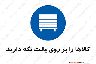 Stack , Goods , Pallet , محصول , چوب , انبار , 