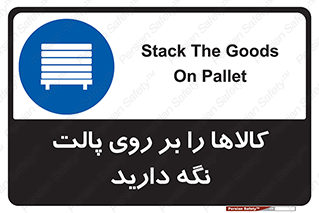 Stack , Goods , Pallet , محصول , چوب , انبار , 