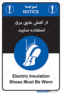 Electric , Insulation , Shoes , پوتین , چکمه , الکتریکال , ضدولتاژ , 