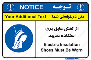 Electric , Insulation , Shoes , پوتین , چکمه , الکتریکال , ضدولتاژ , 