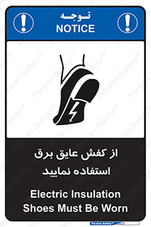 Electric , Insulation , Shoes , پوتین , چکمه , الکتریکال , ضدولتاژ , 