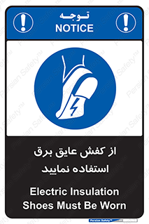 Electric , Insulation , Shoes , پوتین , چکمه , الکتریکال , ضدولتاژ , 