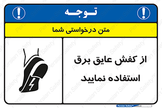 Electric , Insulation , Shoes , پوتین , چکمه , الکتریکال , ضدولتاژ , 