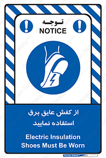 Electric , Insulation , Shoes , پوتین , چکمه , الکتریکال , ضدولتاژ , 