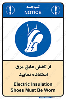 Electric , Insulation , Shoes , پوتین , چکمه , الکتریکال , ضدولتاژ , 