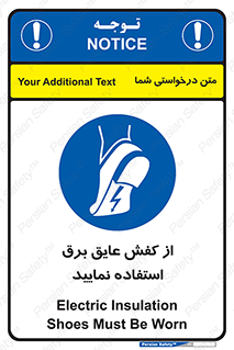 Electric , Insulation , Shoes , پوتین , چکمه , الکتریکال , ضدولتاژ , 