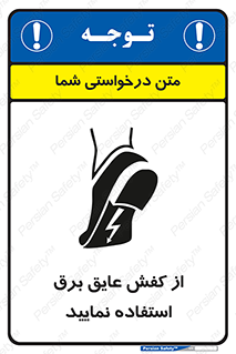 Electric , Insulation , Shoes , پوتین , چکمه , الکتریکال , ضدولتاژ , 