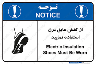 Electric , Insulation , Shoes , پوتین , چکمه , الکتریکال , ضدولتاژ , 
