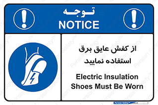 Electric , Insulation , Shoes , پوتین , چکمه , الکتریکال , ضدولتاژ , 
