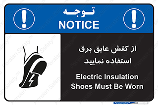 Electric , Insulation , Shoes , پوتین , چکمه , الکتریکال , ضدولتاژ , 