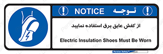 Electric , Insulation , Shoes , پوتین , چکمه , الکتریکال , ضدولتاژ , 