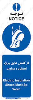 Electric , Insulation , Shoes , پوتین , چکمه , الکتریکال , ضدولتاژ , 