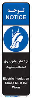 Electric , Insulation , Shoes , پوتین , چکمه , الکتریکال , ضدولتاژ , 