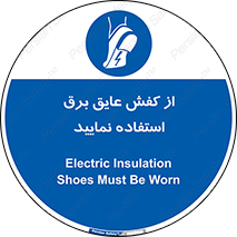Electric , Insulation , Shoes , پوتین , چکمه , الکتریکال , ضدولتاژ , 