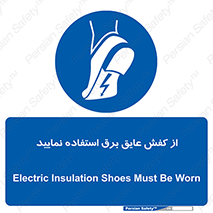 Electric , Insulation , Shoes , پوتین , چکمه , الکتریکال , ضدولتاژ , 