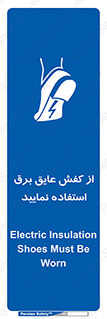 Electric , Insulation , Shoes , پوتین , چکمه , الکتریکال , ضدولتاژ , 