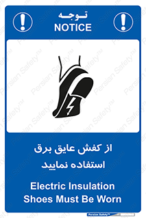 Electric , Insulation , Shoes , پوتین , چکمه , الکتریکال , ضدولتاژ , 