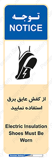 Electric , Insulation , Shoes , پوتین , چکمه , الکتریکال , ضدولتاژ , 