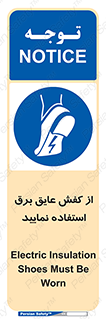 Electric , Insulation , Shoes , پوتین , چکمه , الکتریکال , ضدولتاژ , 