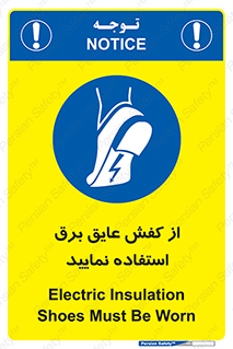 Electric , Insulation , Shoes , پوتین , چکمه , الکتریکال , ضدولتاژ , 