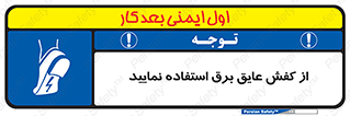 Electric , Insulation , Shoes , پوتین , چکمه , الکتریکال , ضدولتاژ , 