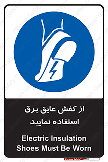 Electric , Insulation , Shoes , پوتین , چکمه , الکتریکال , ضدولتاژ , 