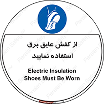 Electric , Insulation , Shoes , پوتین , چکمه , الکتریکال , ضدولتاژ , 