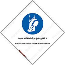 Electric , Insulation , Shoes , پوتین , چکمه , الکتریکال , ضدولتاژ , 