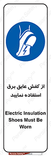 Electric , Insulation , Shoes , پوتین , چکمه , الکتریکال , ضدولتاژ , 